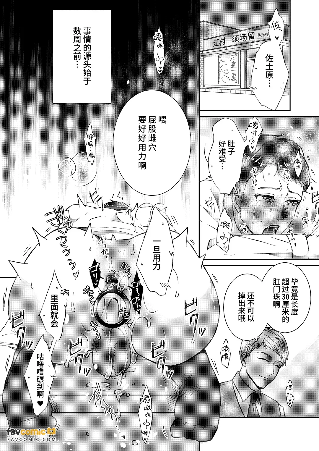 父亲大人的教导员 page 8 full