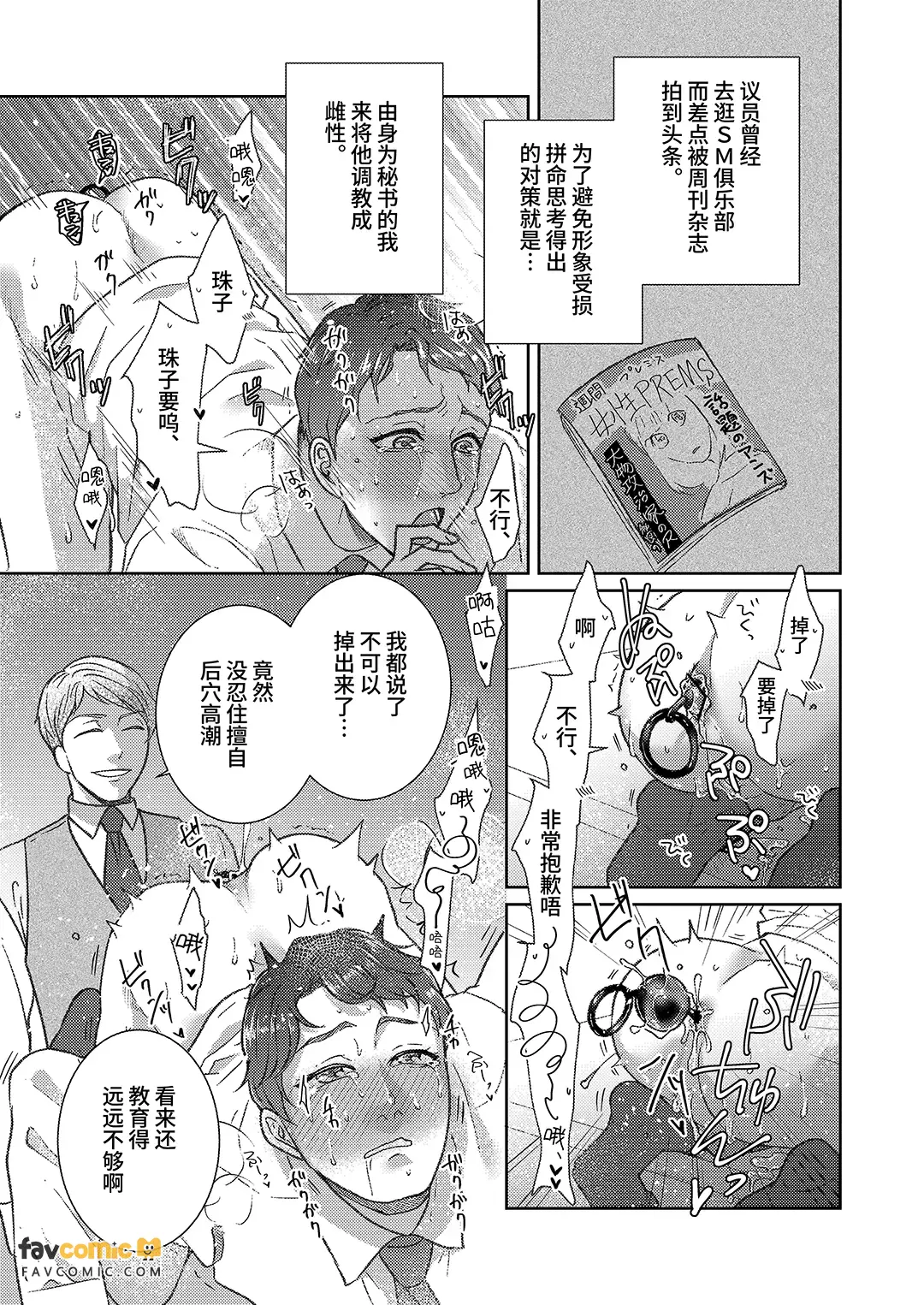 父亲大人的教导员 page 9 full