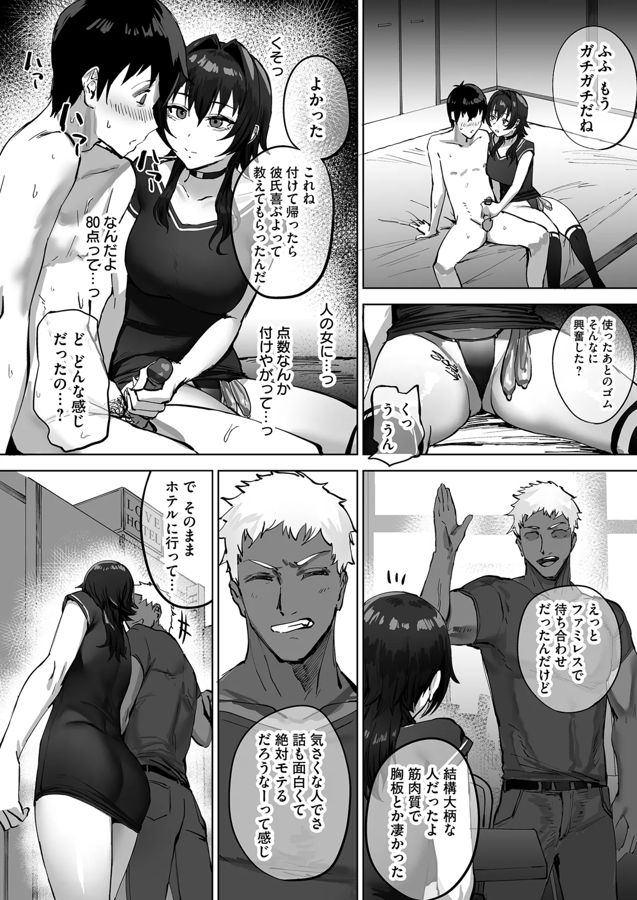 Netorare Houkoku Sarenagara Utsuiki Anthology page 10 full