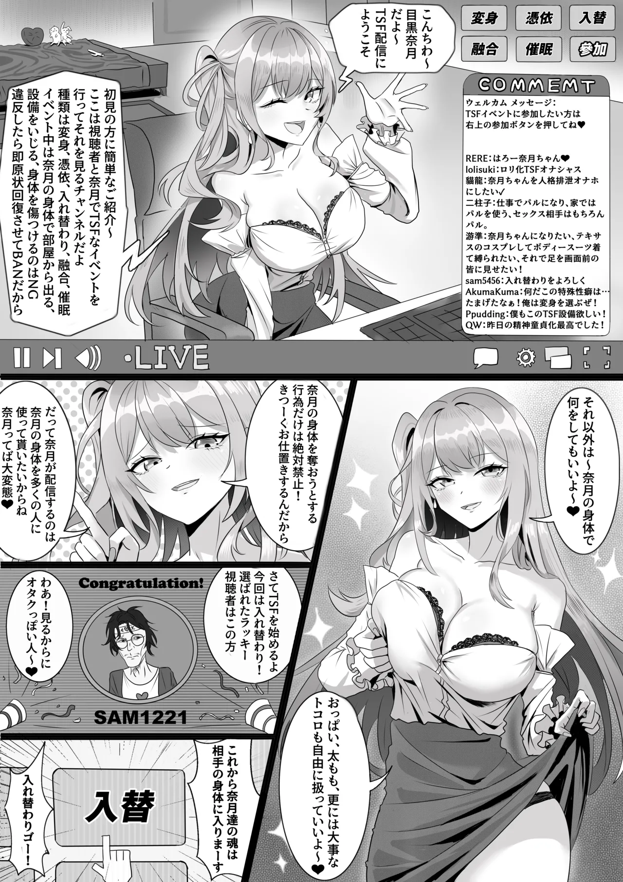 TSF配信 page 2 full