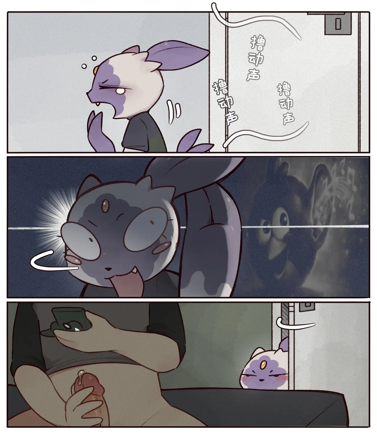 半夜突袭的超涩室友洗翠狃拉丨 page 1 full