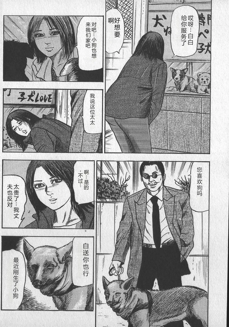 wakatuma goumon club part2 page 4 full