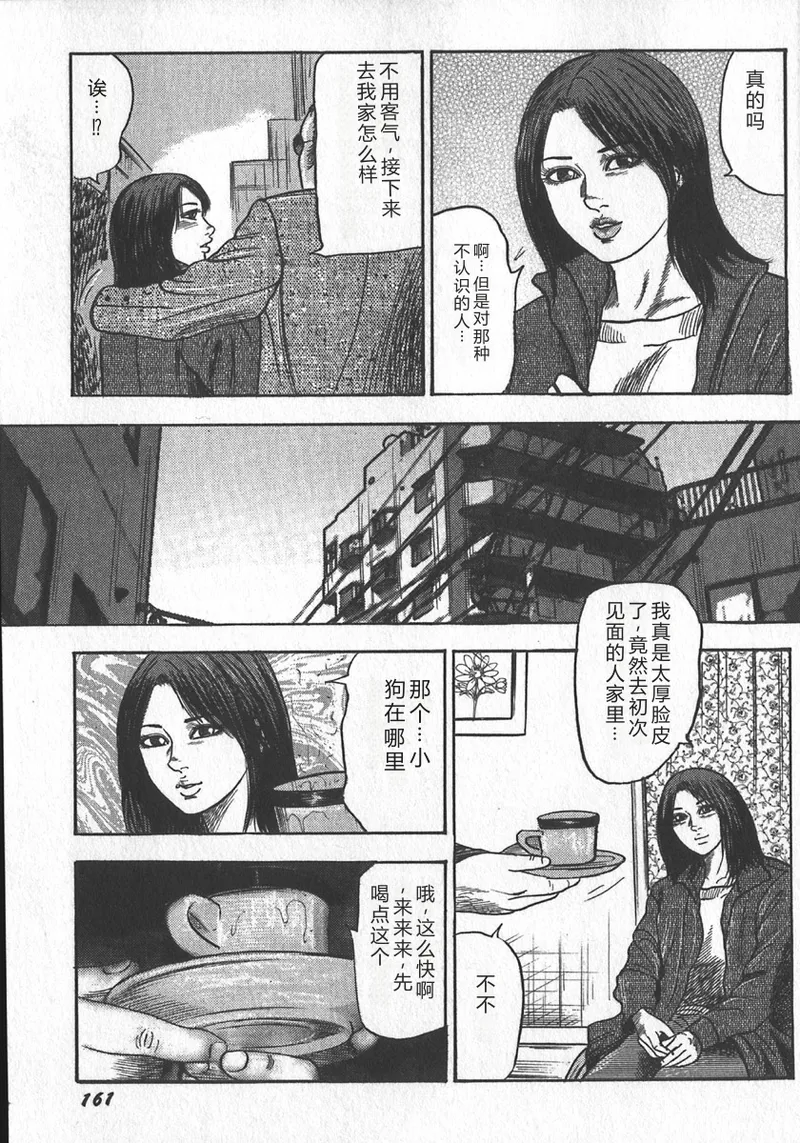 wakatuma goumon club part2 page 5 full