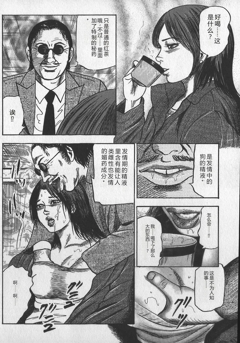 wakatuma goumon club part2 page 6 full