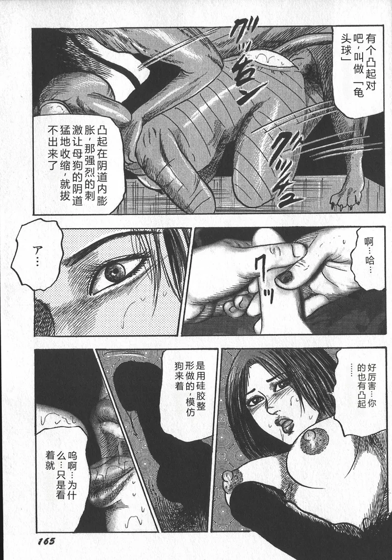 wakatuma goumon club part2 page 9 full