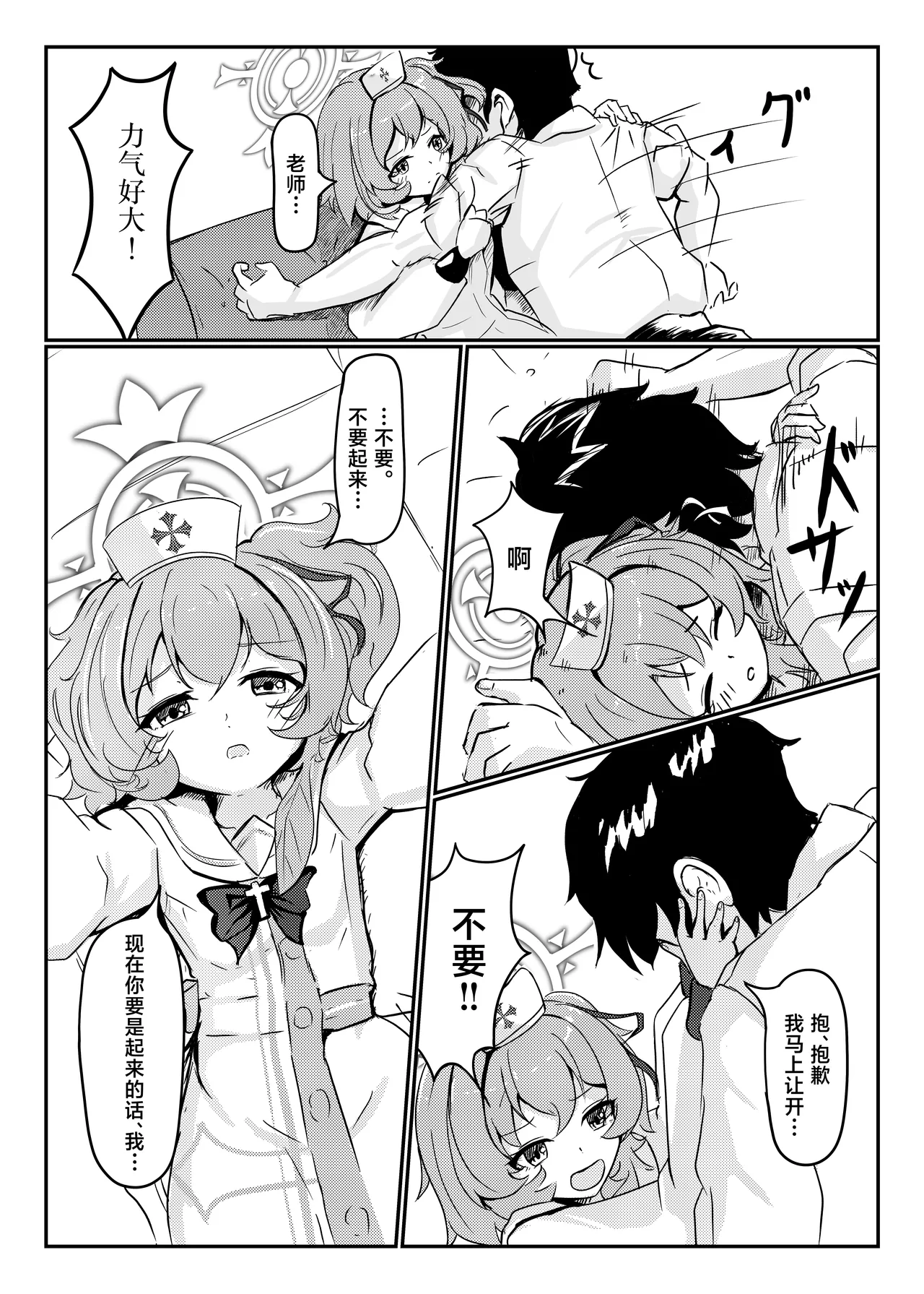 Serina-iro Arcadia 丨芹娜色的理想乡 page 8 full