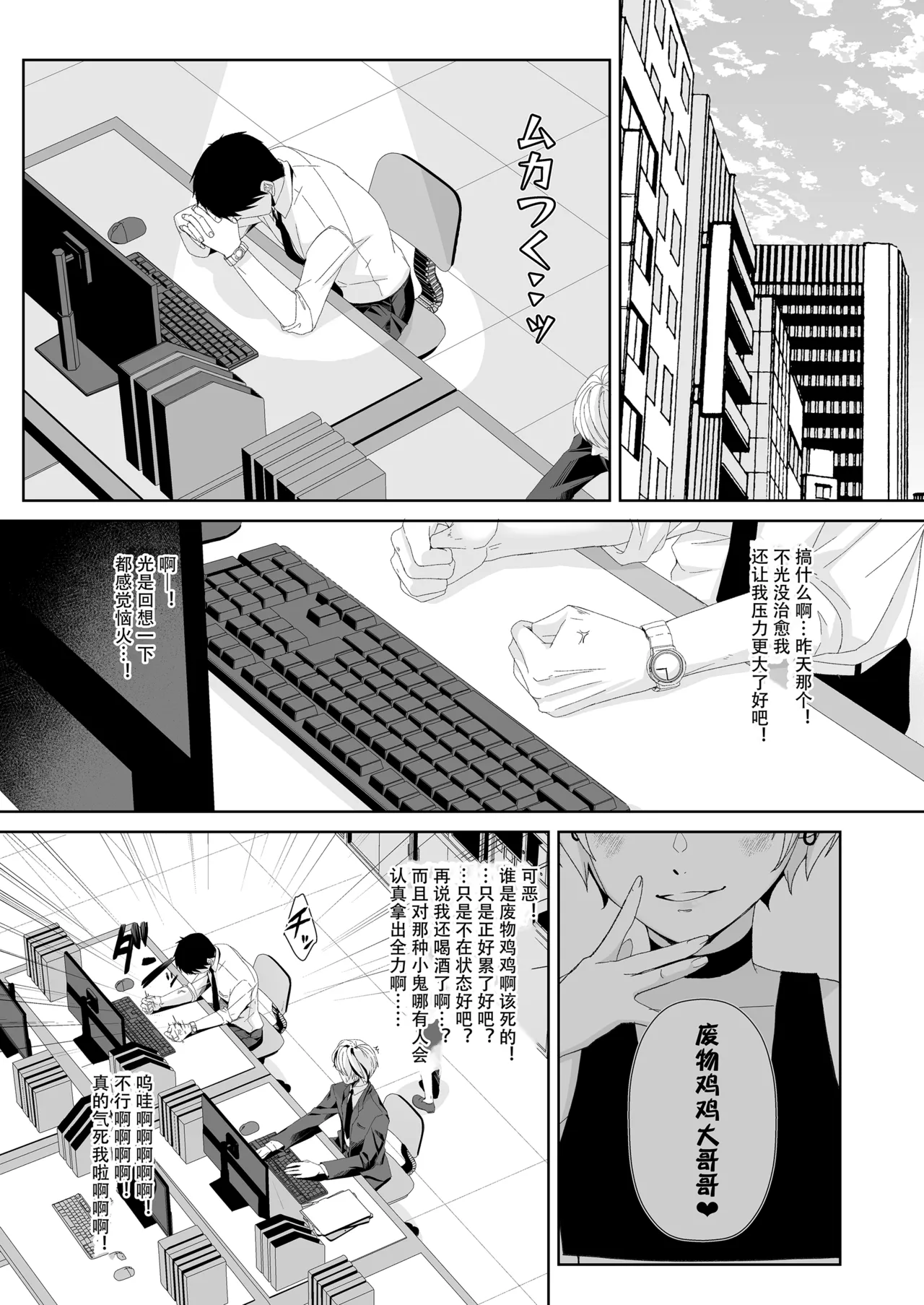 Osuzako to Iwareta node Ore no Honki de Wakarasete Mita page 9 full