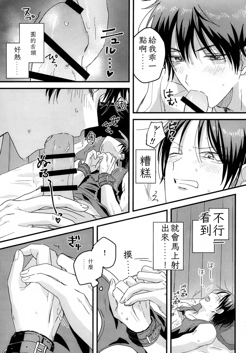 やさしくなくても （ai翻譯） page 10 full