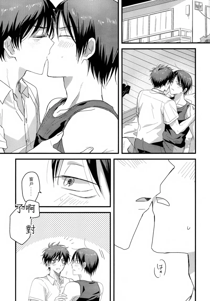 やさしくなくても （ai翻譯） page 4 full