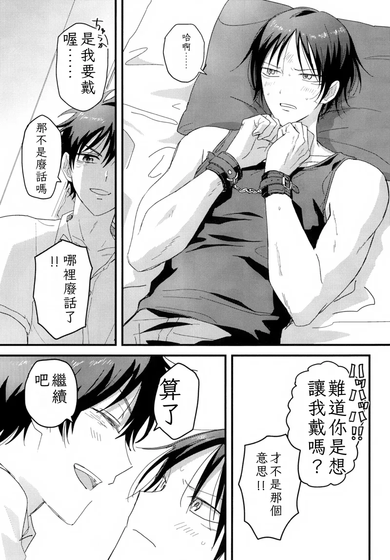 やさしくなくても （ai翻譯） page 7 full