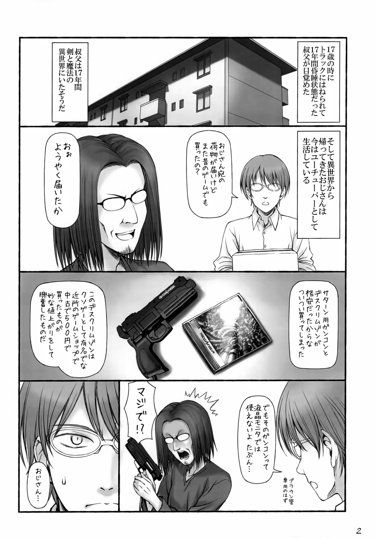 Isekai Elf no Ero Hon page 3 full