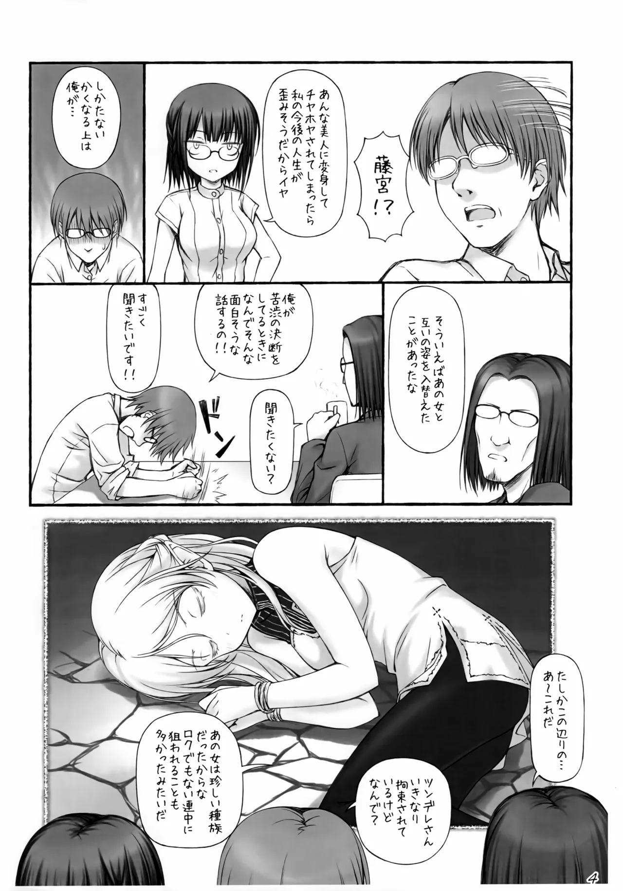 Isekai Elf no Ero Hon page 5 full