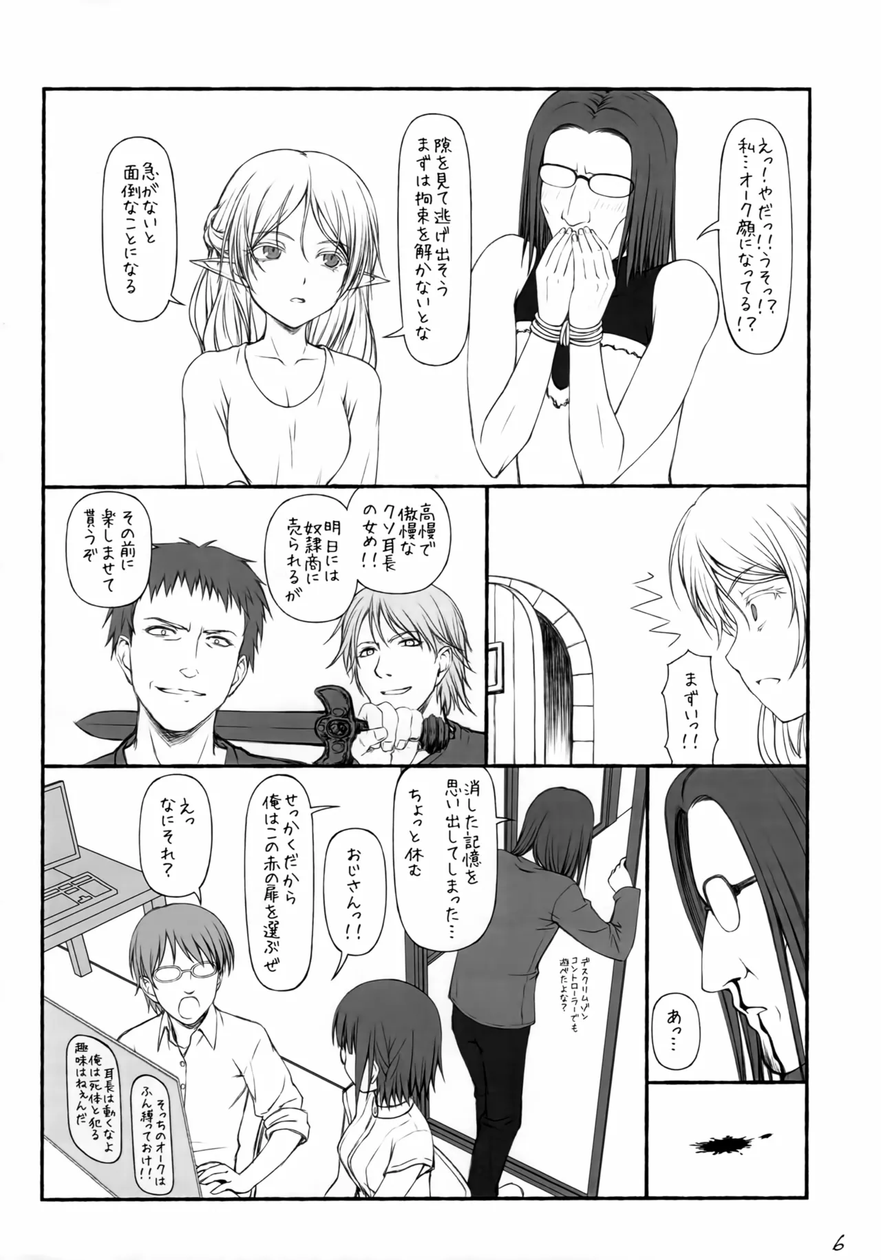 Isekai Elf no Ero Hon page 7 full