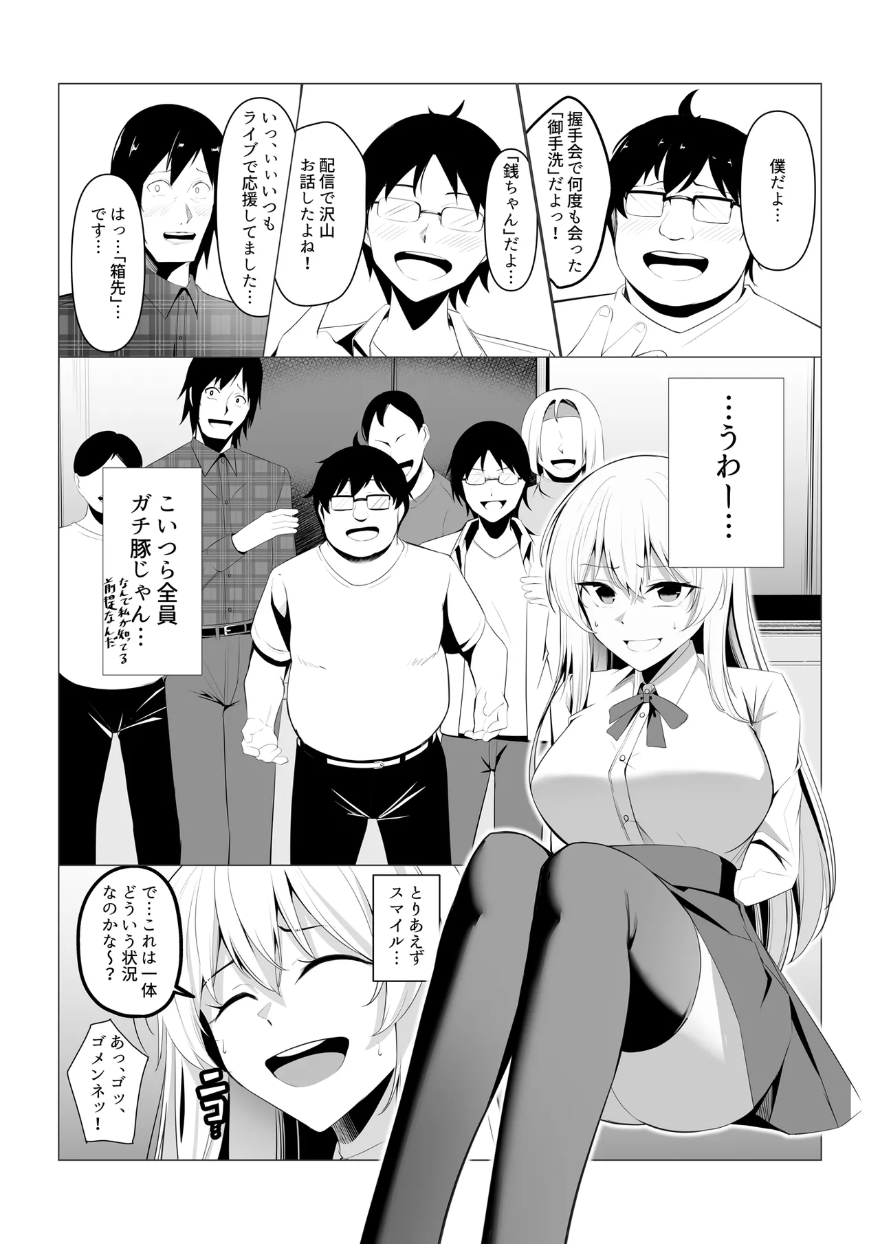Boku-tachi Dake no "Idol" da yo ne? page 10 full