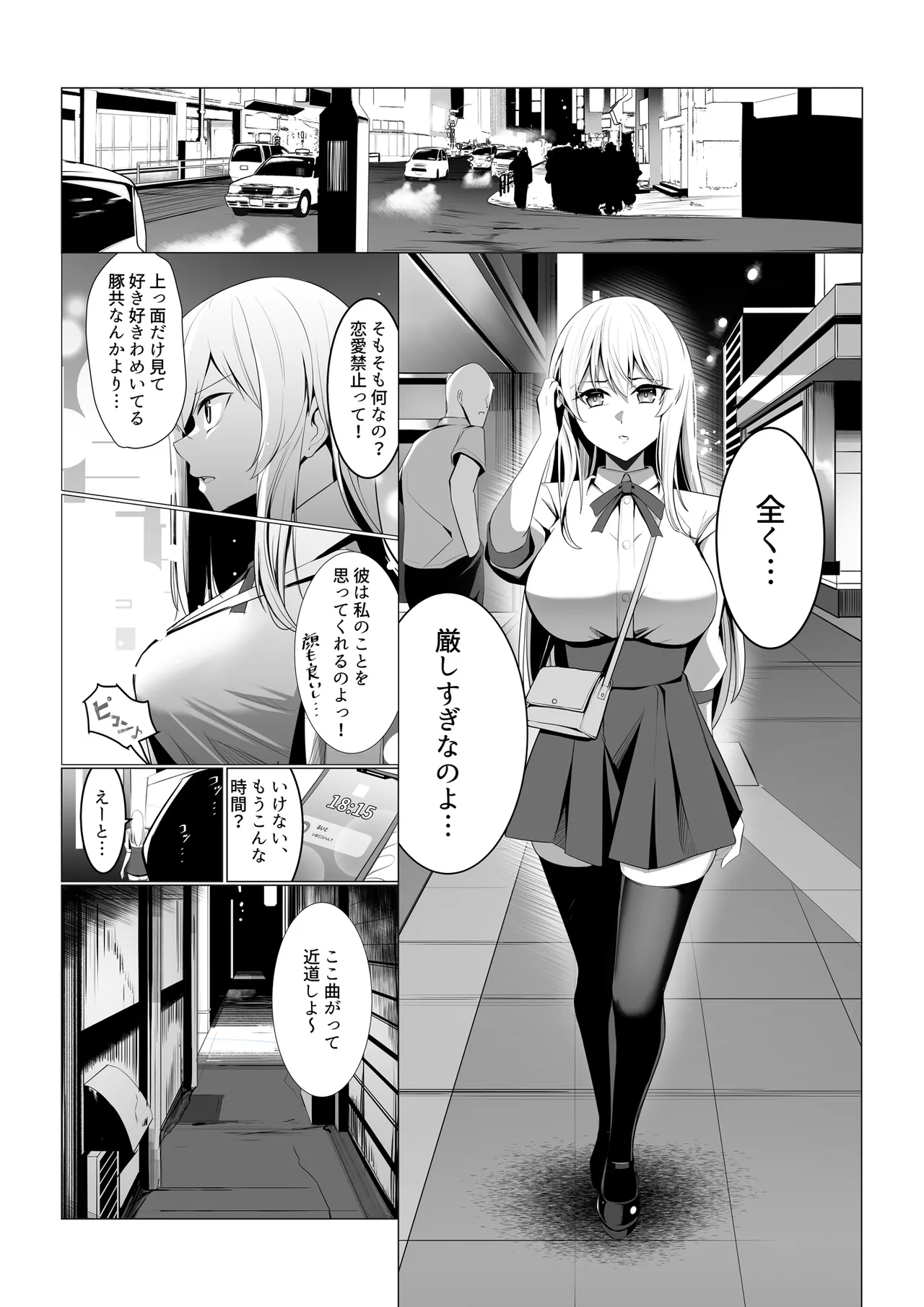 Boku-tachi Dake no "Idol" da yo ne? page 6 full