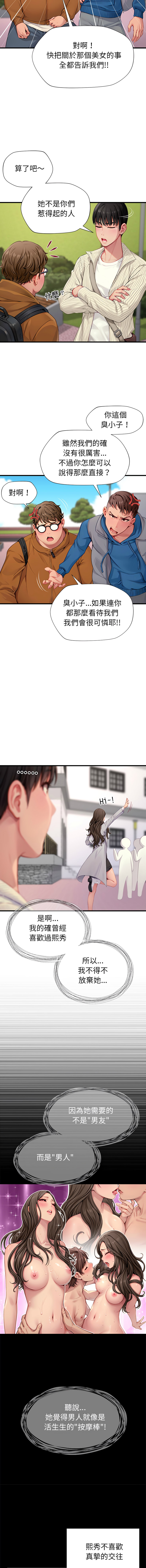 学姐的秘密特训 | 學姐的祕密特訓 1-6 page 10 full