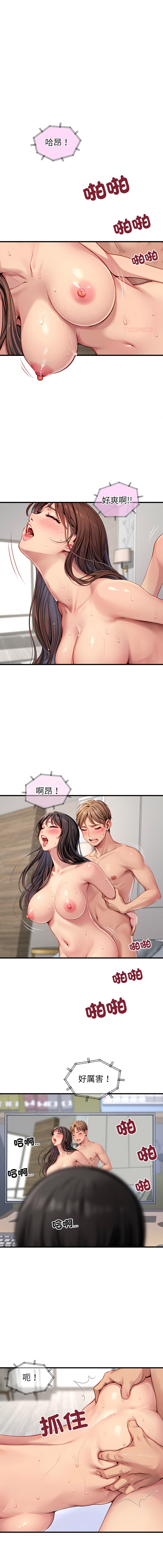 学姐的秘密特训 | 學姐的祕密特訓 1-6 page 3 full