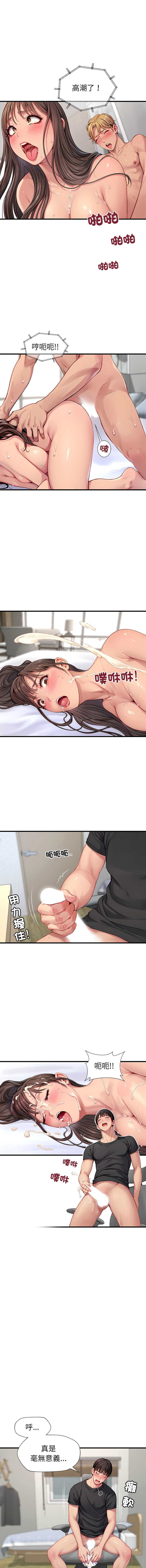 学姐的秘密特训 | 學姐的祕密特訓 1-6 page 4 full