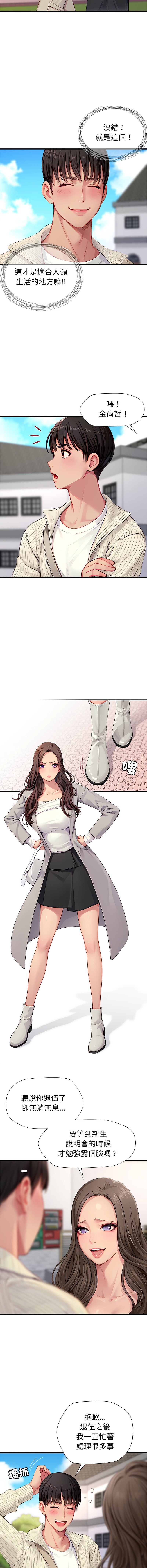 学姐的秘密特训 | 學姐的祕密特訓 1-6 page 7 full