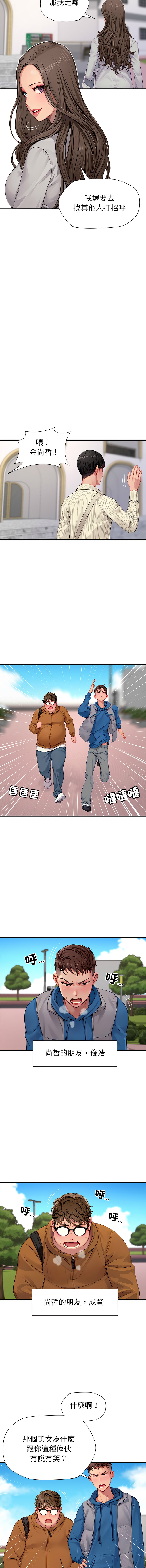 学姐的秘密特训 | 學姐的祕密特訓 1-6 page 9 full
