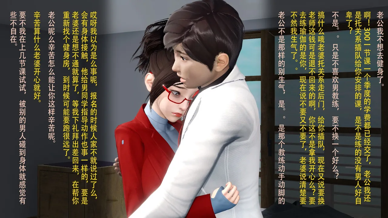 淫妻母狗丝袜少妇冰冰02 page 8 full