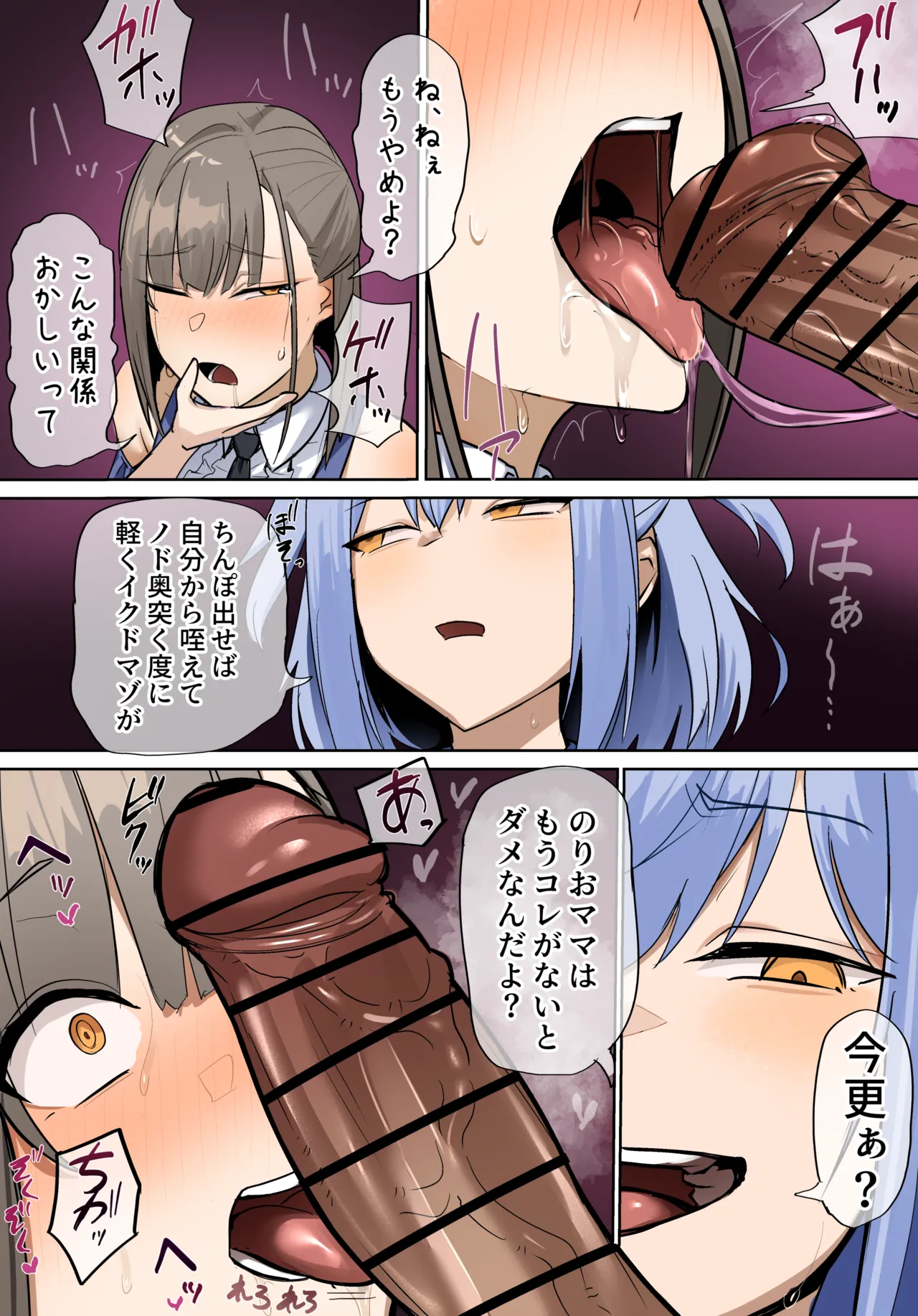 Mazāfakkā Inuyama page 3 full