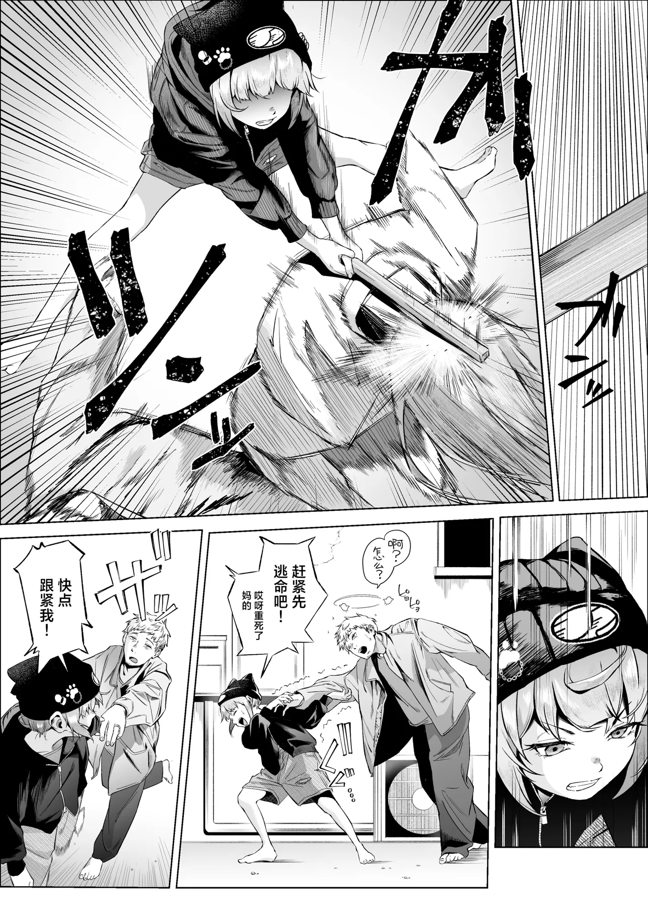superuma・ rasshu～ otoko suitai ni yori boku no seshi ga kōgaku kaitori!?～ | 淘精狂潮~由于男性锐减导致我的精子被高价收购!?～ page 10 full