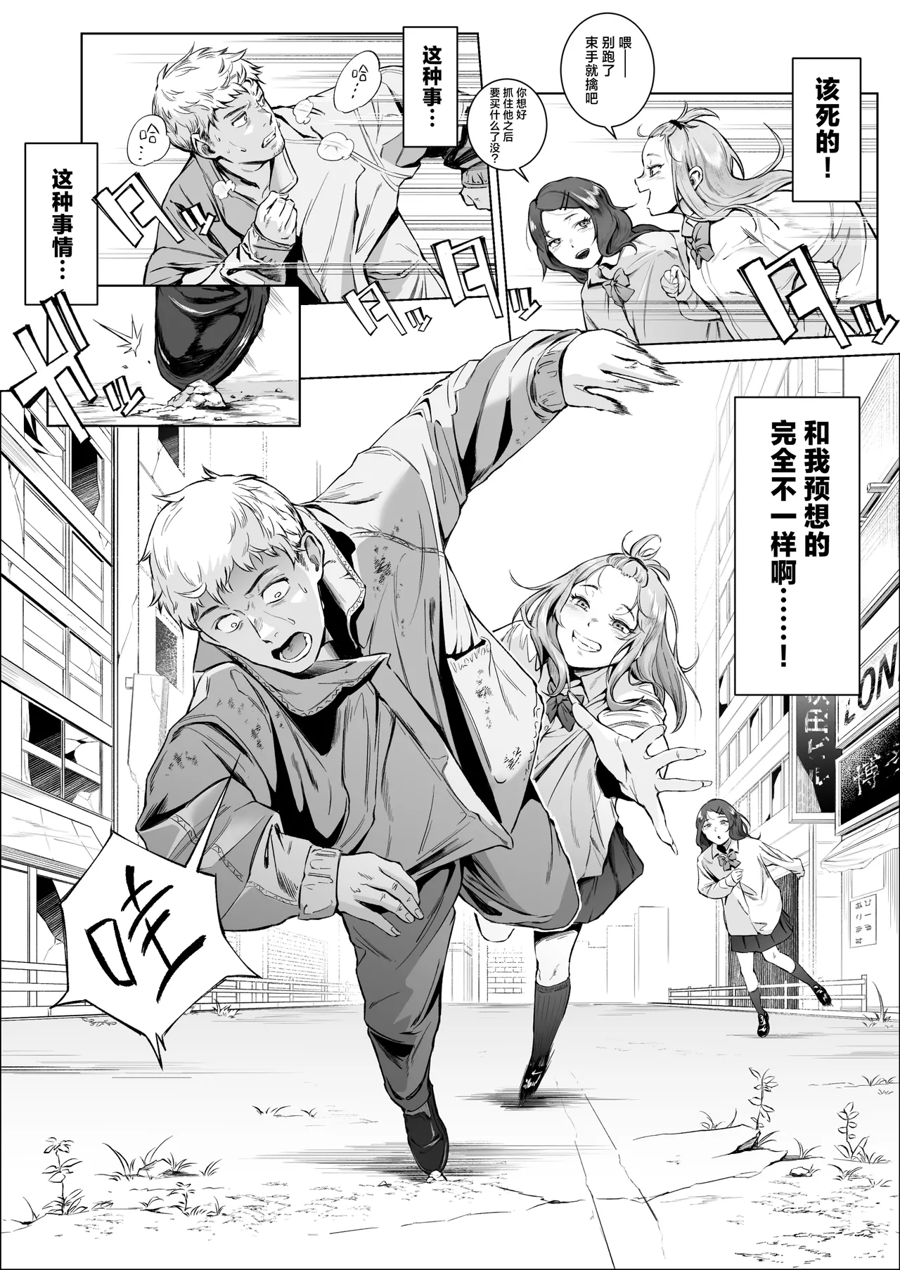 superuma・ rasshu～ otoko suitai ni yori boku no seshi ga kōgaku kaitori!?～ | 淘精狂潮~由于男性锐减导致我的精子被高价收购!?～ page 3 full