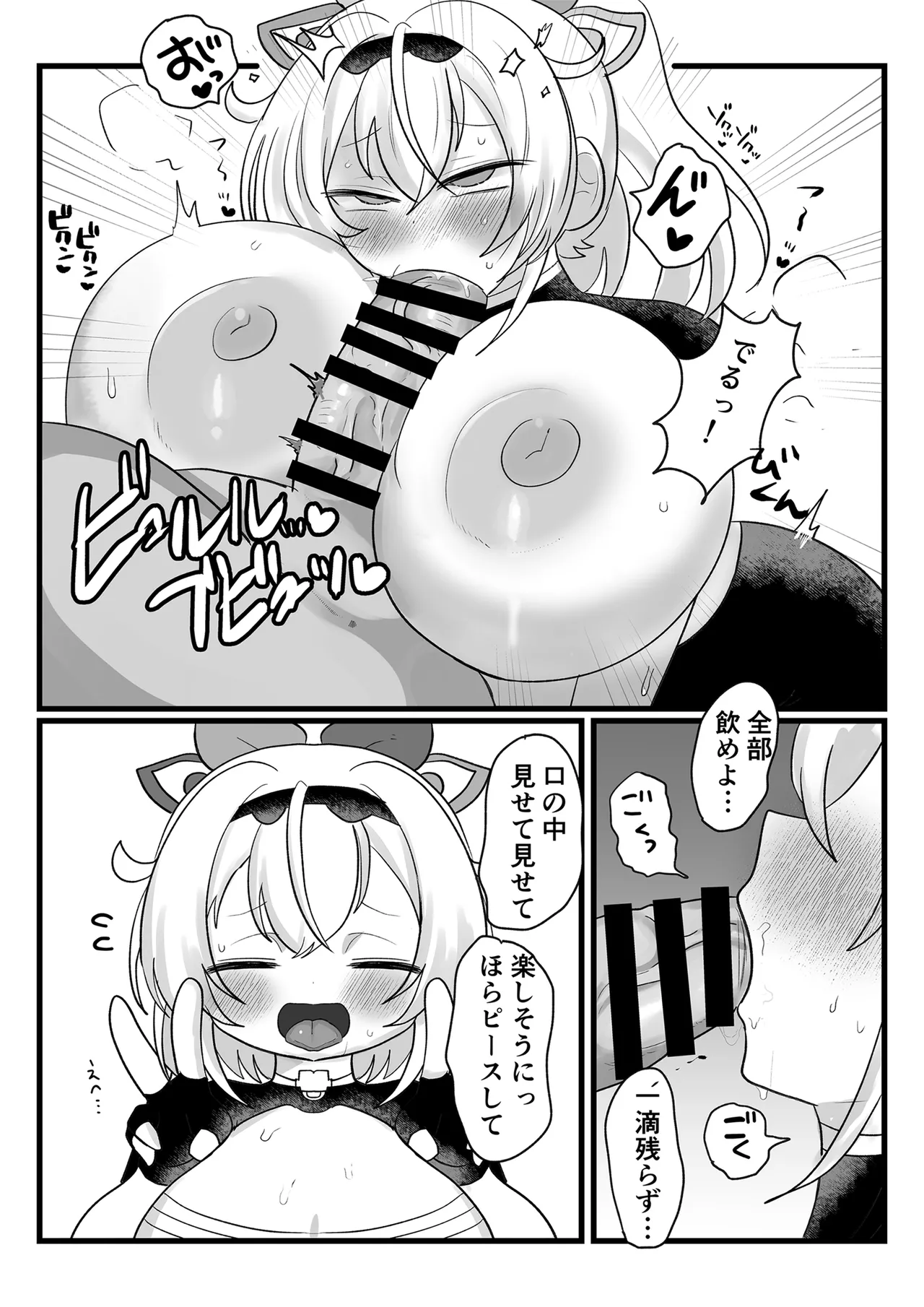 Ajito Sonzoku no tame Fuuma Ganbaru de gozaru! page 10 full