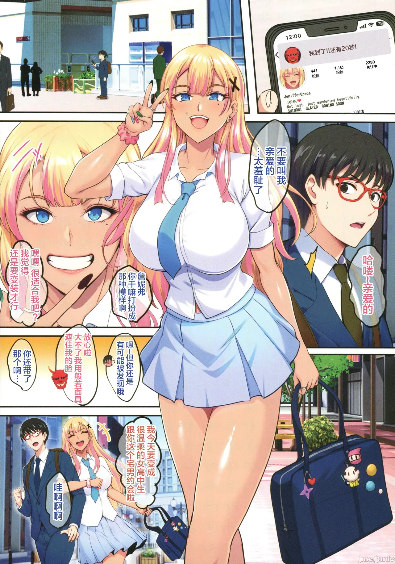 shouchuu mac page 5 full