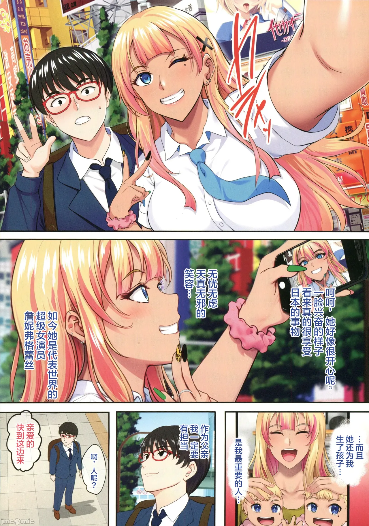 shouchuu mac page 7 full