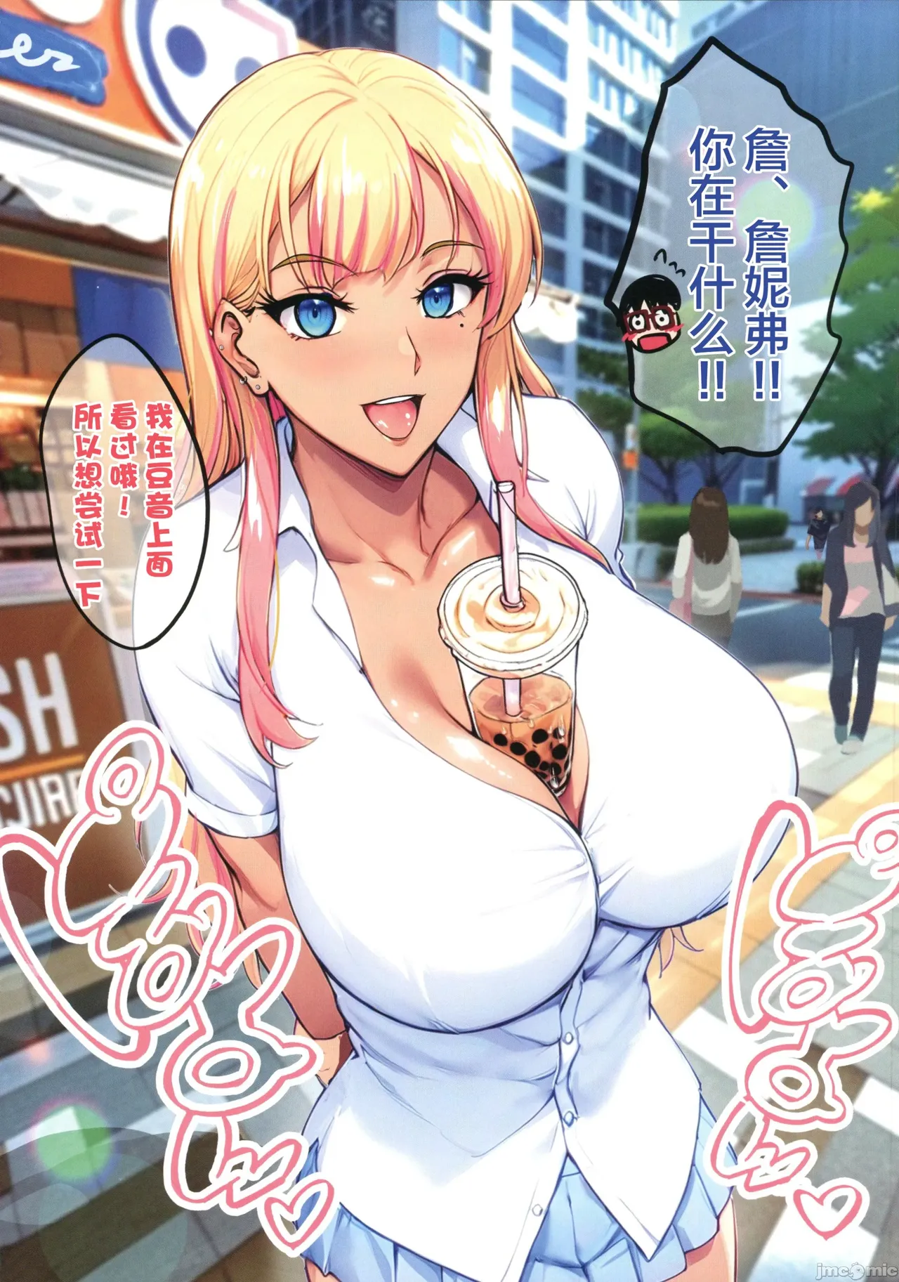 shouchuu mac page 8 full