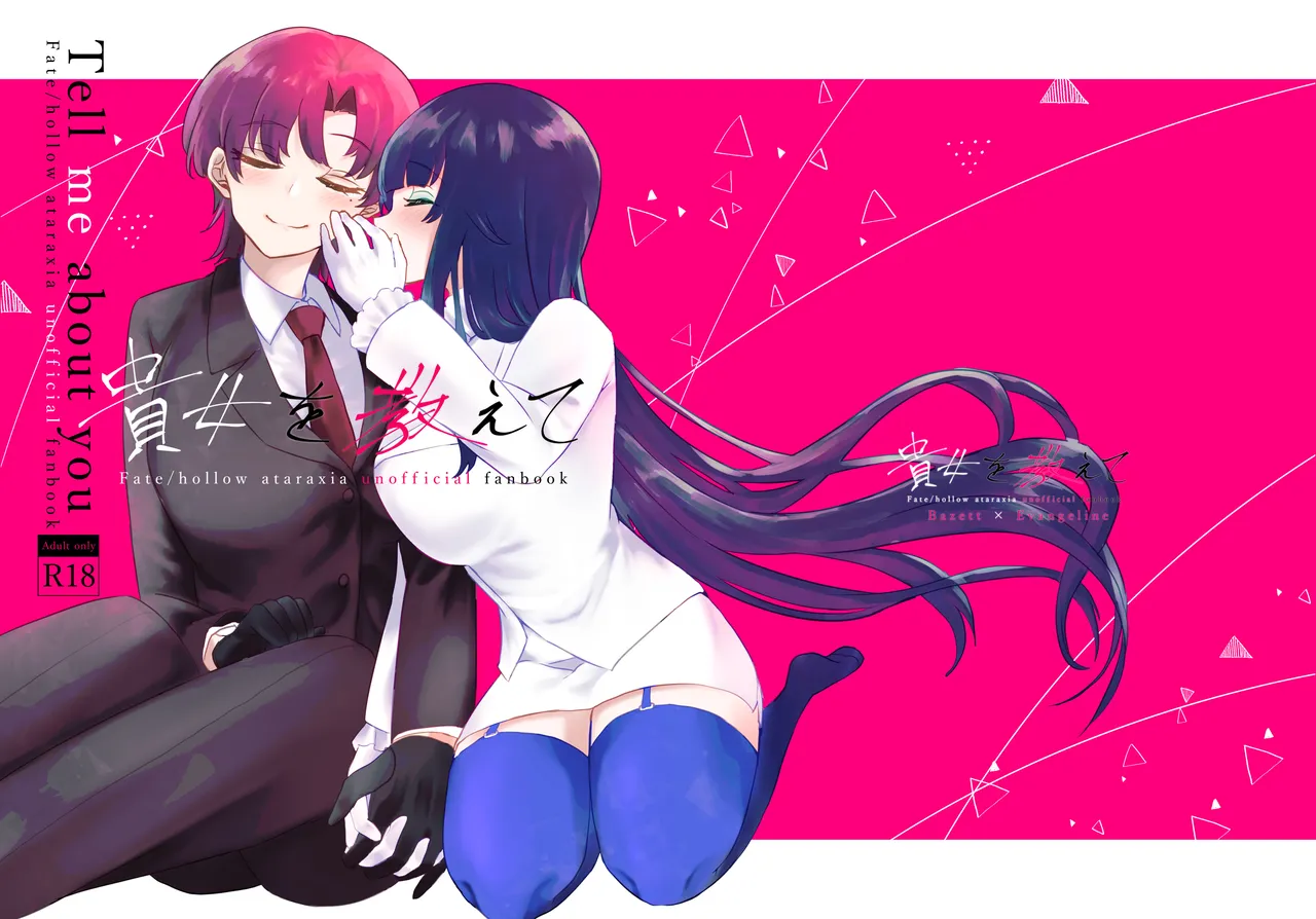 Anata o Oshiete - Tell me about you page 2 full