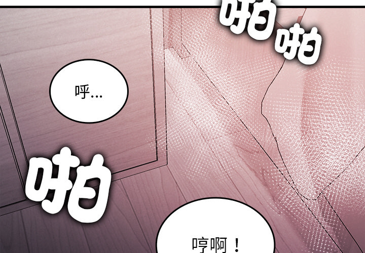 【Suhwa，GYU】我和叔叔互换灵魂！？10 page 2 full