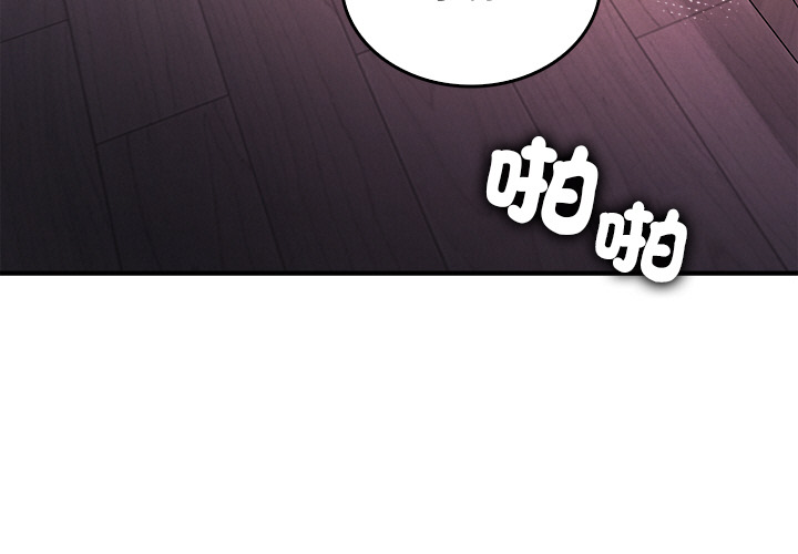 【Suhwa，GYU】我和叔叔互换灵魂！？10 page 3 full