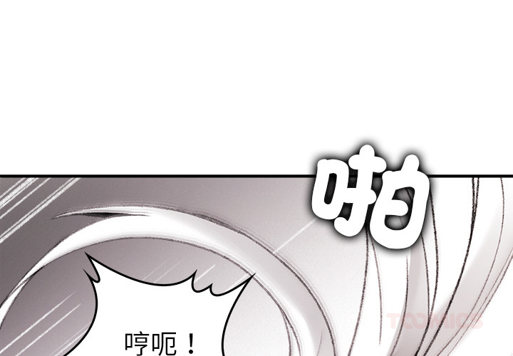 【Suhwa，GYU】我和叔叔互换灵魂！？10 page 4 full