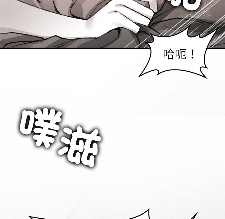 【Suhwa，GYU】我和叔叔互换灵魂！？10 page 6 full