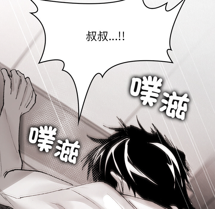 【Suhwa，GYU】我和叔叔互换灵魂！？10 page 7 full