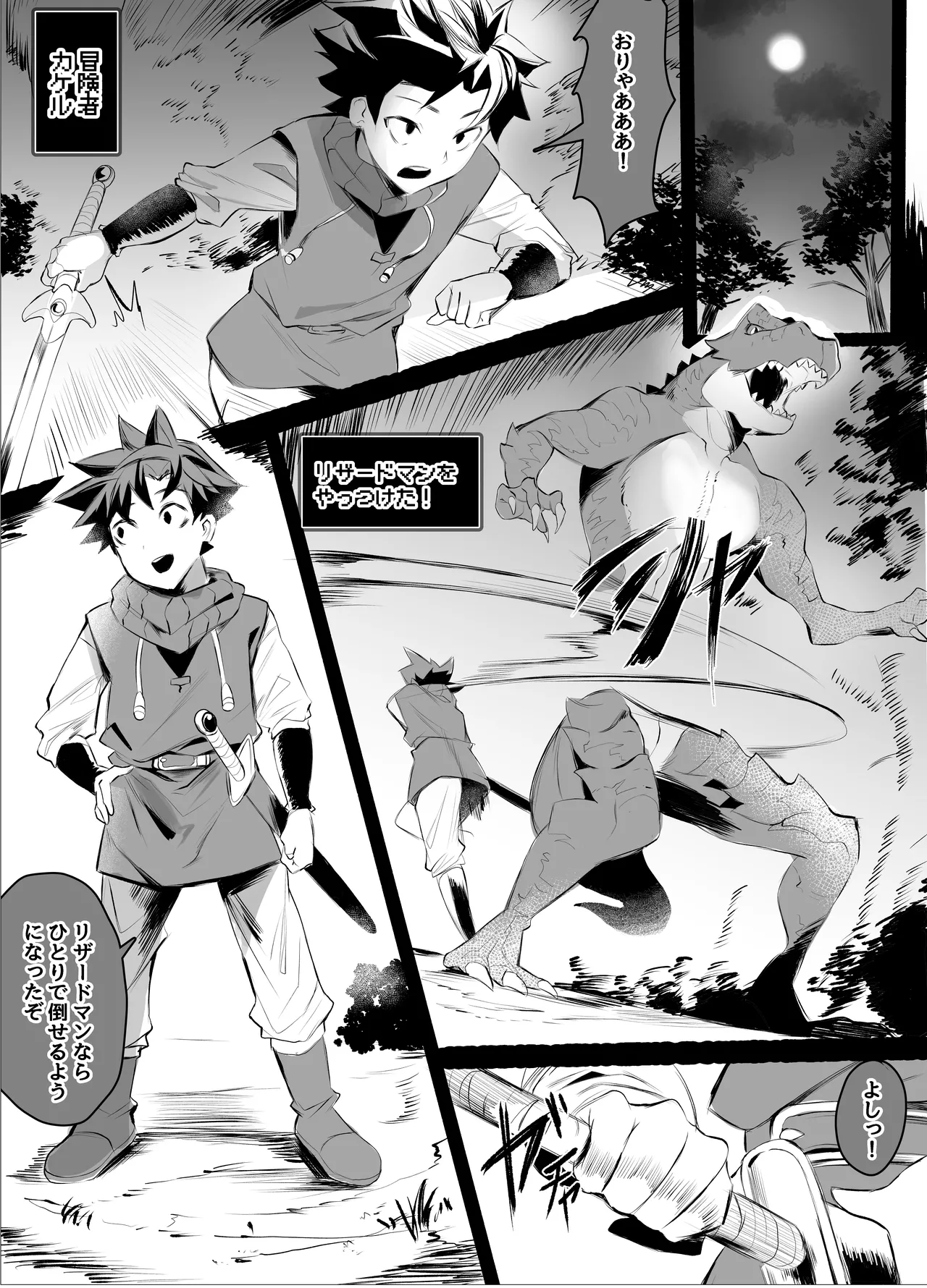 ボクちゃんサキュバスママのなかにおいでぇ page 2 full