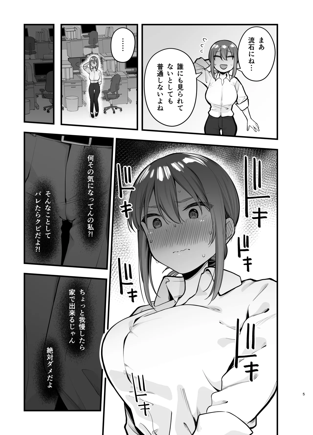 抵抗するほど濡れてしまう page 5 full