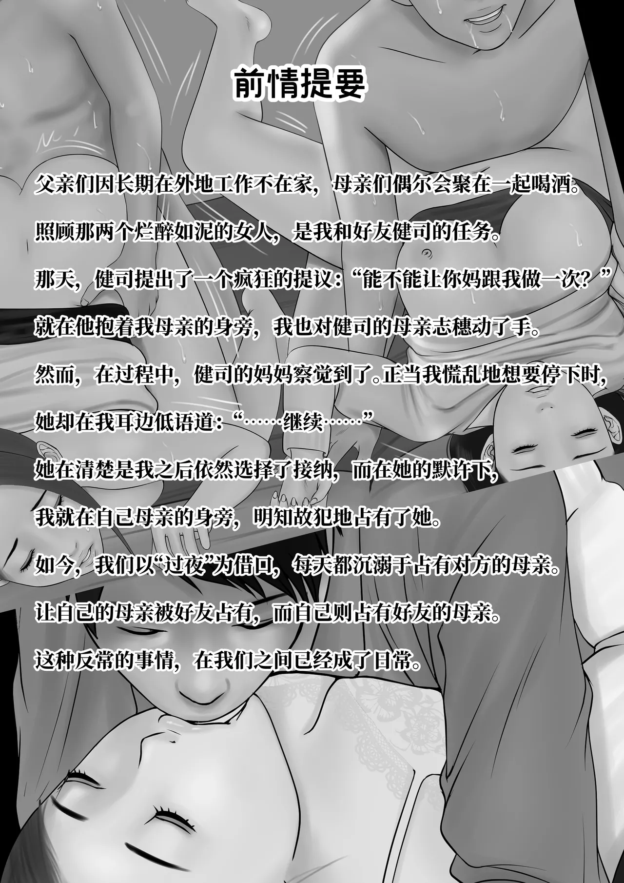 Tanshin Funin no Danna o Motsu Danchizuma no Nichijou 3 page 4 full