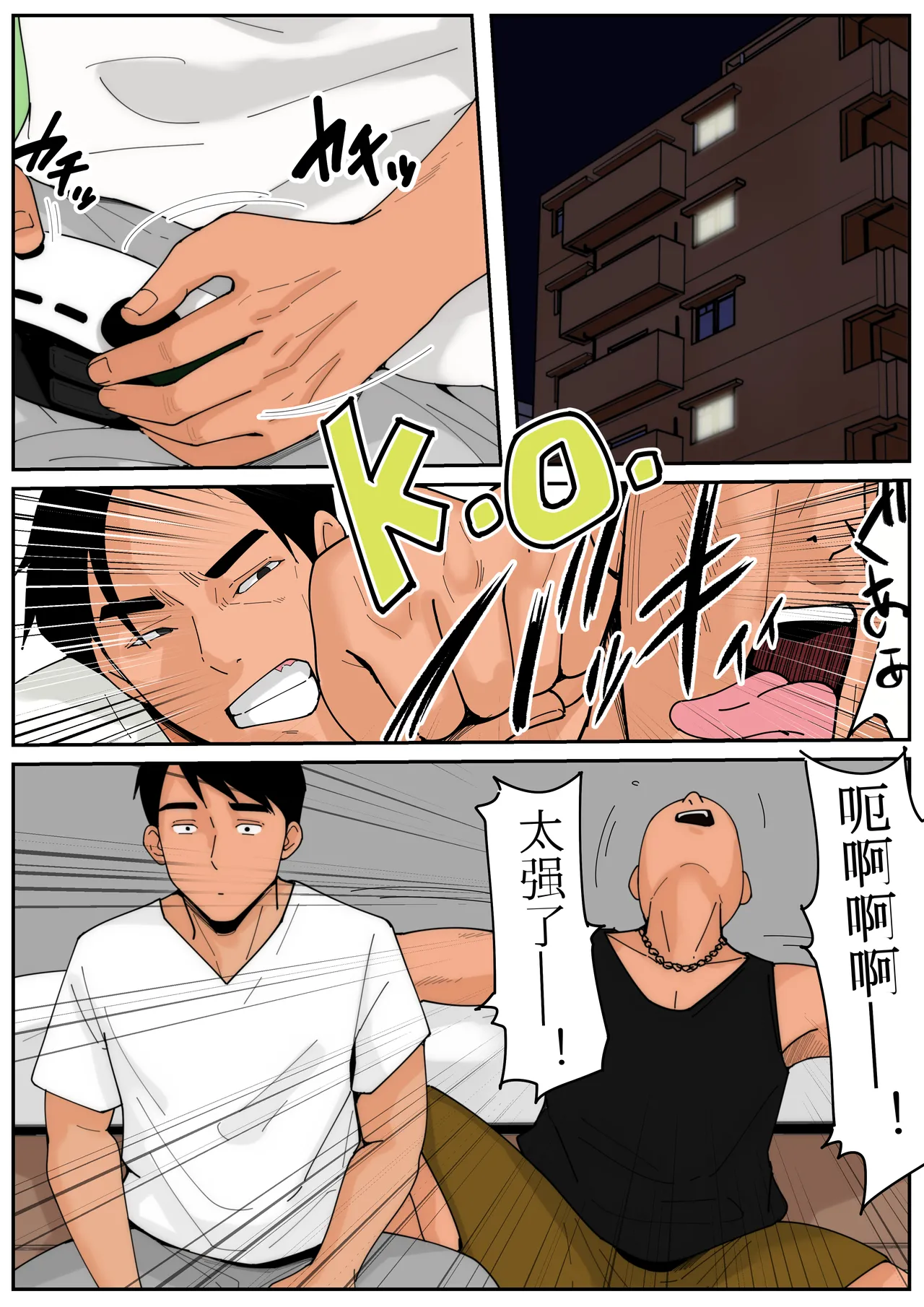 Tanshin Funin no Danna o Motsu Danchizuma no Nichijou 3 page 5 full