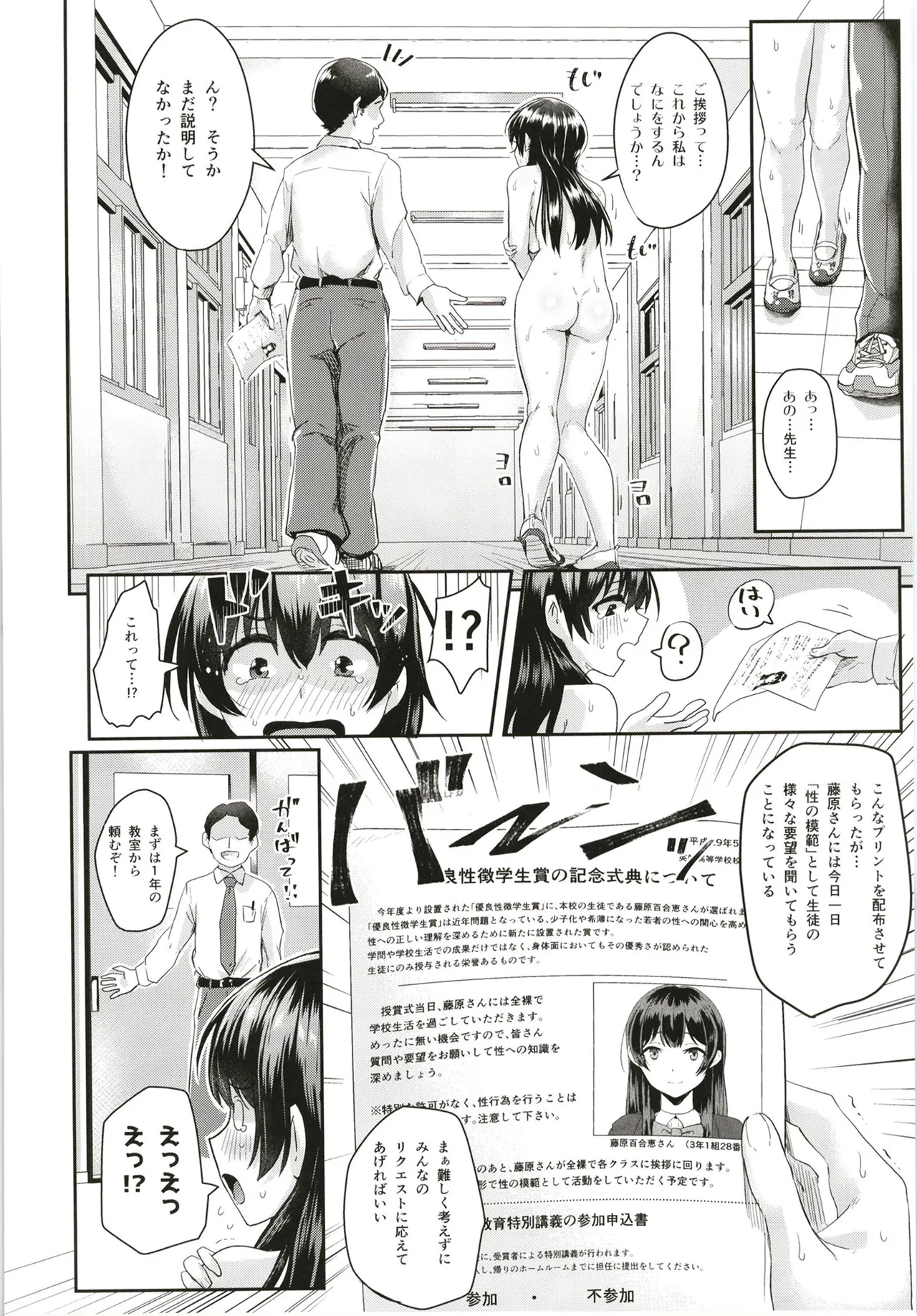 Sei no Mohan! ~Kounai Goaisatsu Hen~ page 5 full