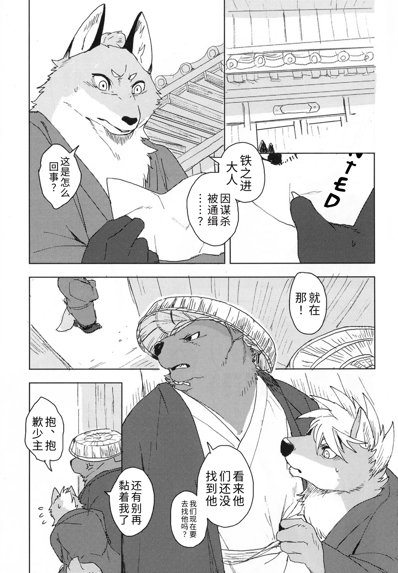 铃音-垢中鸣契 page 2 full