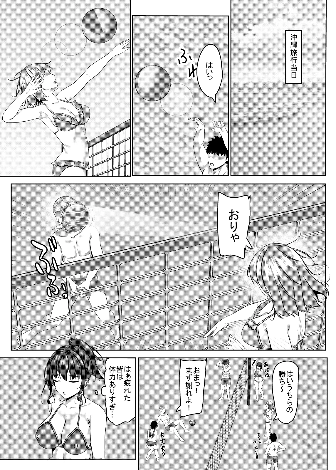 Netorare jk Osananajimi Suieibu 4 page 10 full