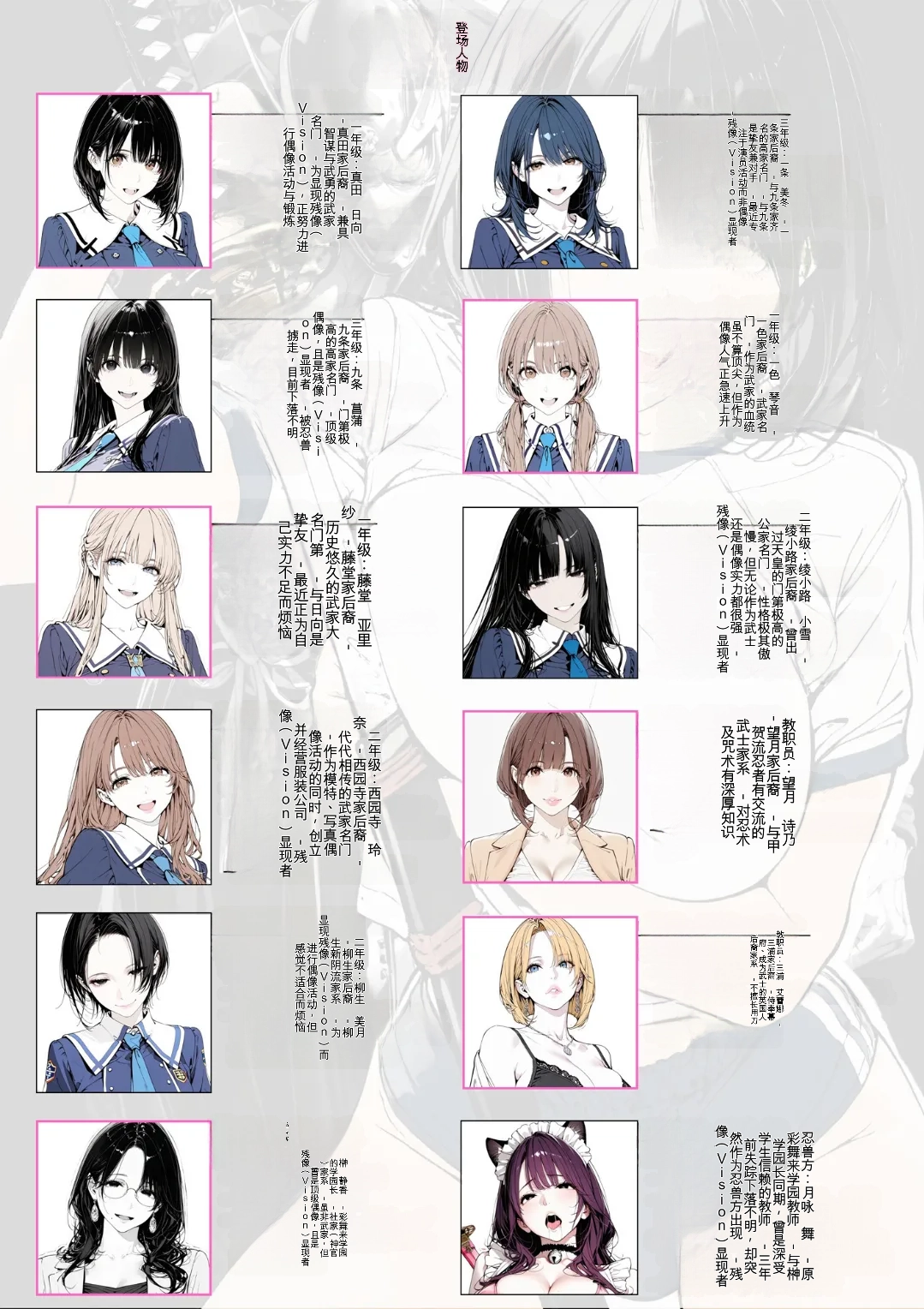 國立彩舞来学園 第02話 page 2 full