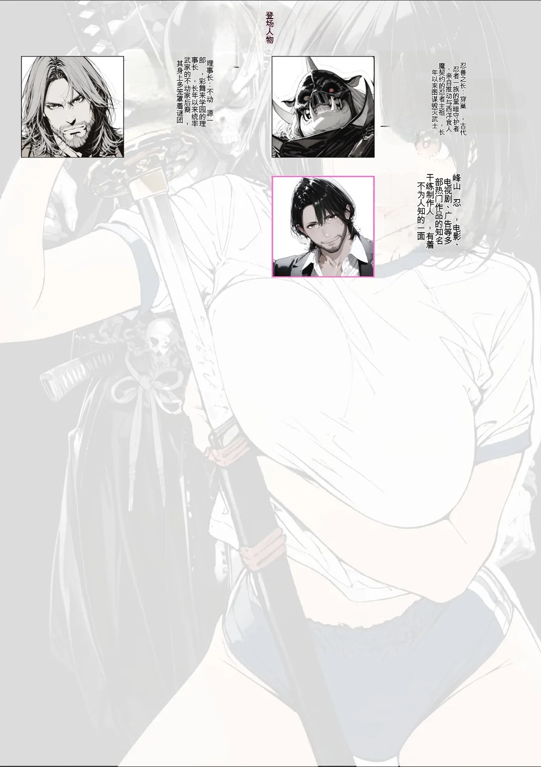 國立彩舞来学園 第02話 page 3 full