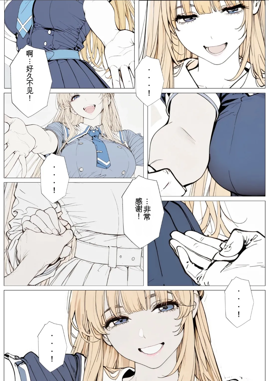 國立彩舞来学園 第02話 page 9 full