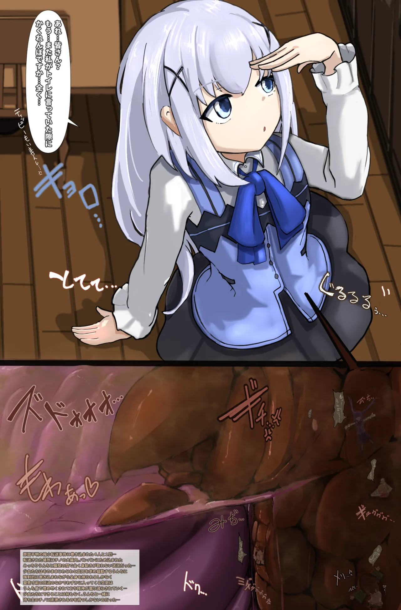 Chino-Chan No Daichō-nai Ni Zen Jinrui Shukushō Tensō Sa Reru Shichu page 1 full