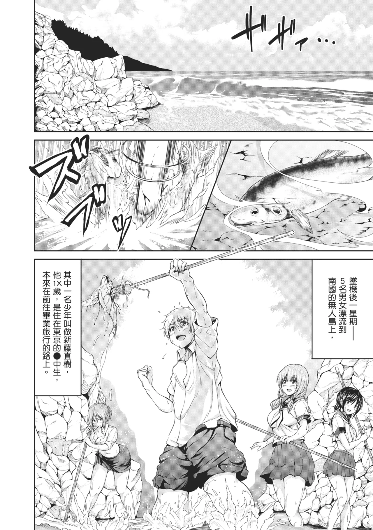 BOY MEETS HAREM | 當男孩遇見後宮 page 8 full